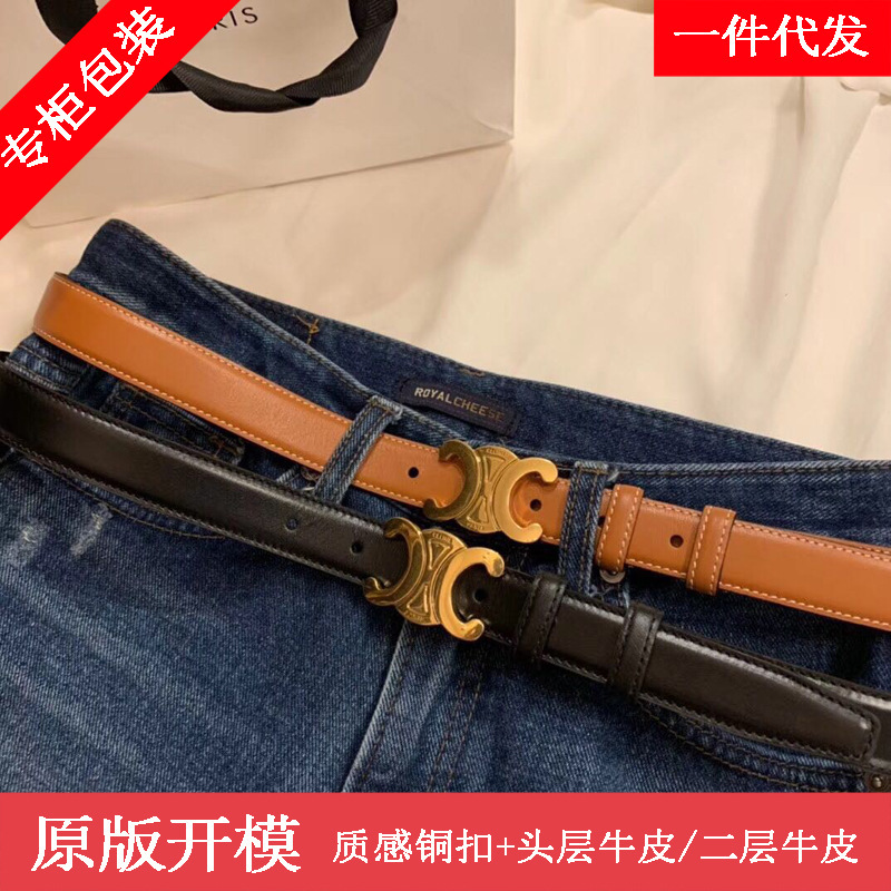Popular Arc de Triomphe women's belt 1.8/2.5 pairs C thin waist elegant all-match spring and winter fashion matching jeans