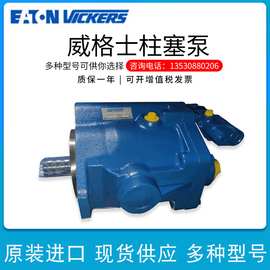 奥斯特长期供应PVB系列威格士液压泵PVB20-RS-20-CG-20变量柱塞泵
