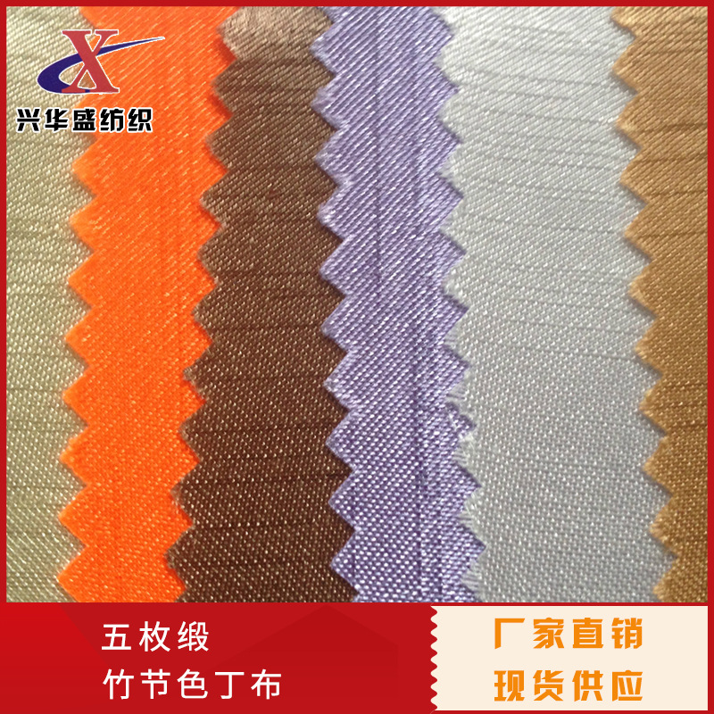 婚纱礼服绸缎竹节色丁布泰丝布竹节纹 包装内衬里料布料现货批发