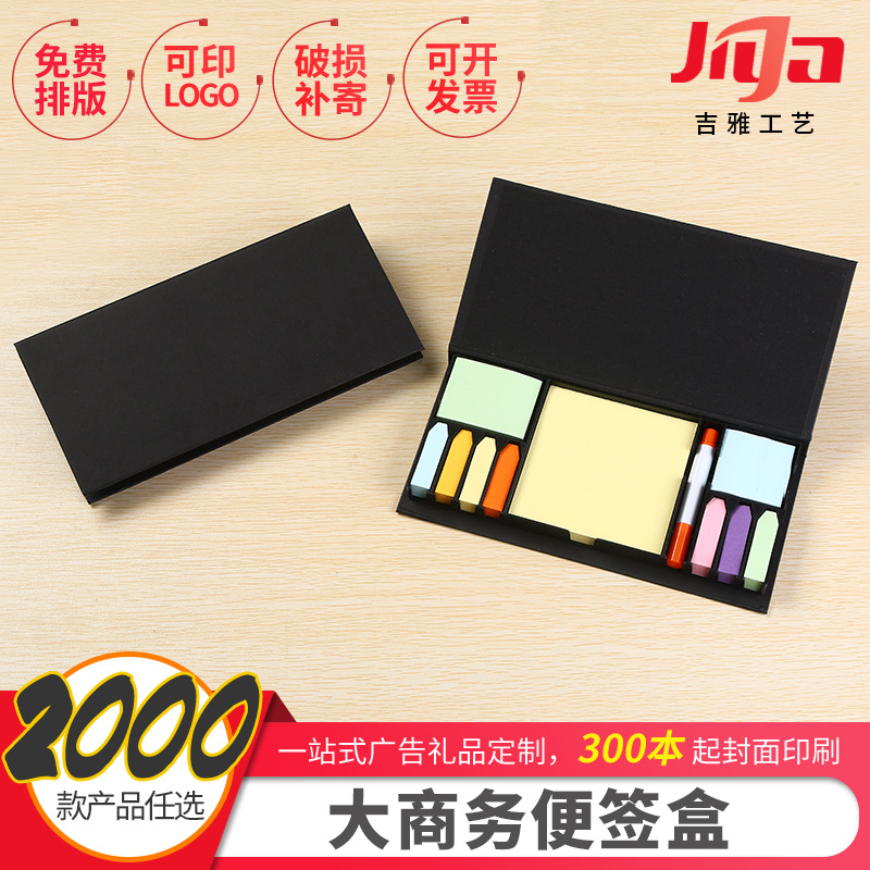 공장 도매 문구 사업 사무실 다기능 조합 노트 노트 종이 스티커 메모를 찢을 수 있습니다 세트