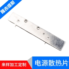 冲压加工;电子五金材料;半导体材料