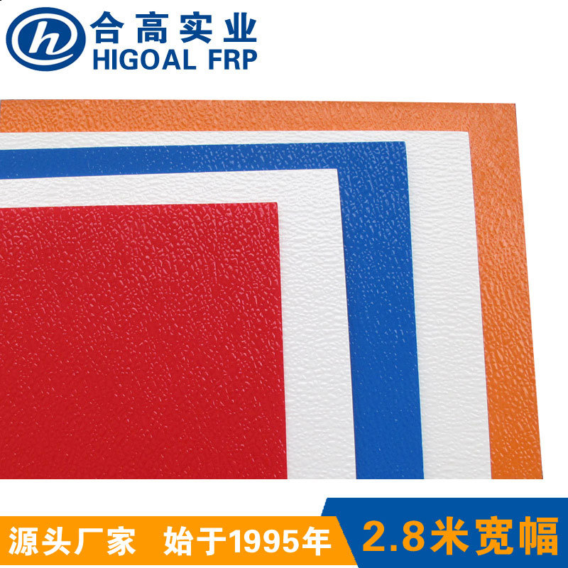 厂家直销防腐防霉抗菌玻璃钢冷藏车厢板房车干货车用FRP车厢平板