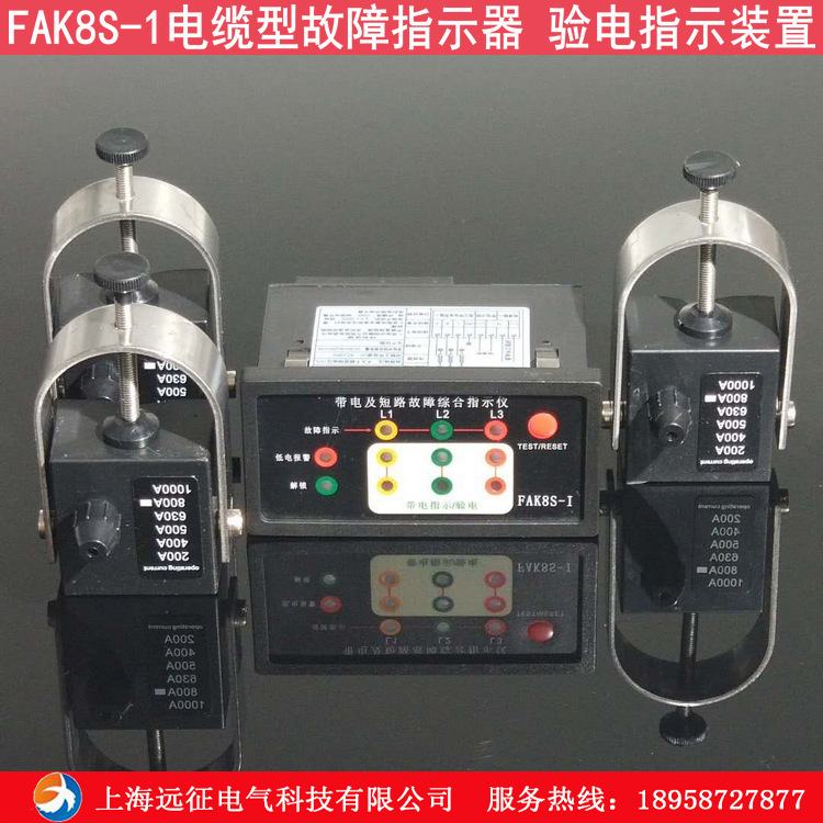 EKL-5故障指示器 带核相验电指示装置 嵌入式故障综合指示仪