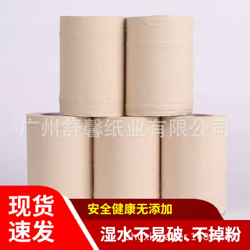 卫生间厕纸竹浆本色纸3层小卷纸酒店纸巾空心卷筒卫生护舒