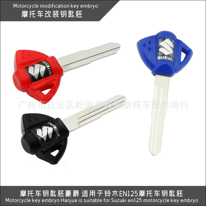 Аксессуары для модификации мотоцикла ключевой эмбрион подходит для Suzuki EN125 Haojue Мотоцикл левый и правый слот Ручка Ключа