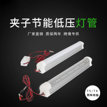LED�͉��������� ҹ�еؔ�¶�Iһ�w������T5T8DC12V�չ����
