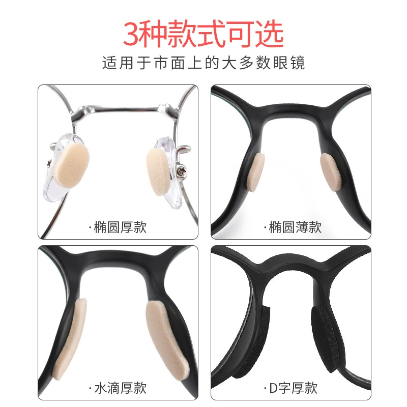 Soft sponge glasses, comfortable non-slip makeup primer, nasal strips