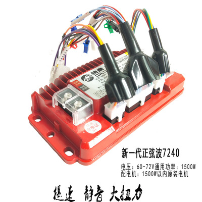 goods in stock Electric Scooter Electric friction Sine wave controller 48V60V72V1500W45A Mute Speed electrical machinery