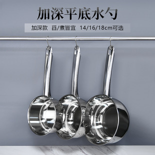 Drifting and Water Fighting Water Dipper Stainless Steel Water Dipper Integrated Deepening Long Handle Water Dipper Kitchen Cooking Spoon Water Spoon