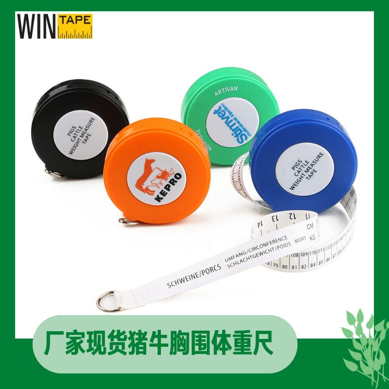 公制出口货源可伸缩动物体重软尺带 奶牛猪胸围体重测量卷尺