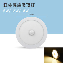 led吸顶灯红外人体感应楼梯走廊天花灯家用PIR自动开关面板灯超薄