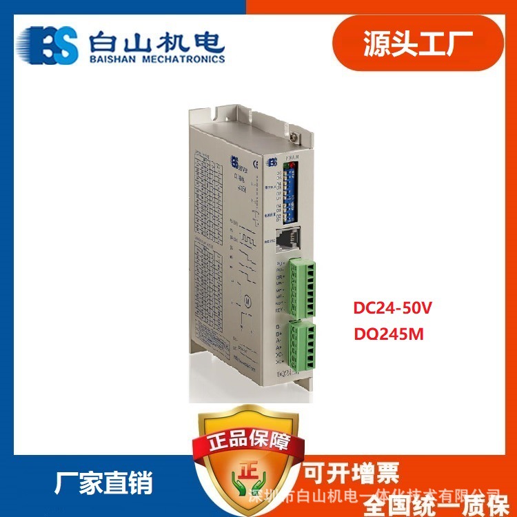 42步进电机 天津57步进电机 步进电机驱动器 DQ245M 批发