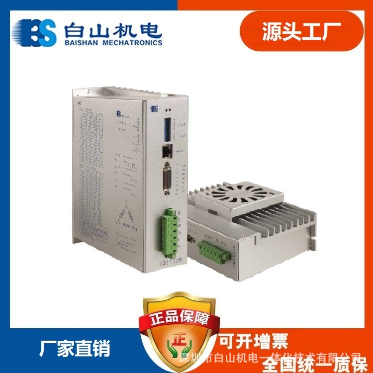 山东步进驱动器DQ3722M 高压驱动器生产厂家 批发 报价