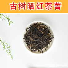 正宗滇红云南古树工夫紫鹃红茶  浓香型