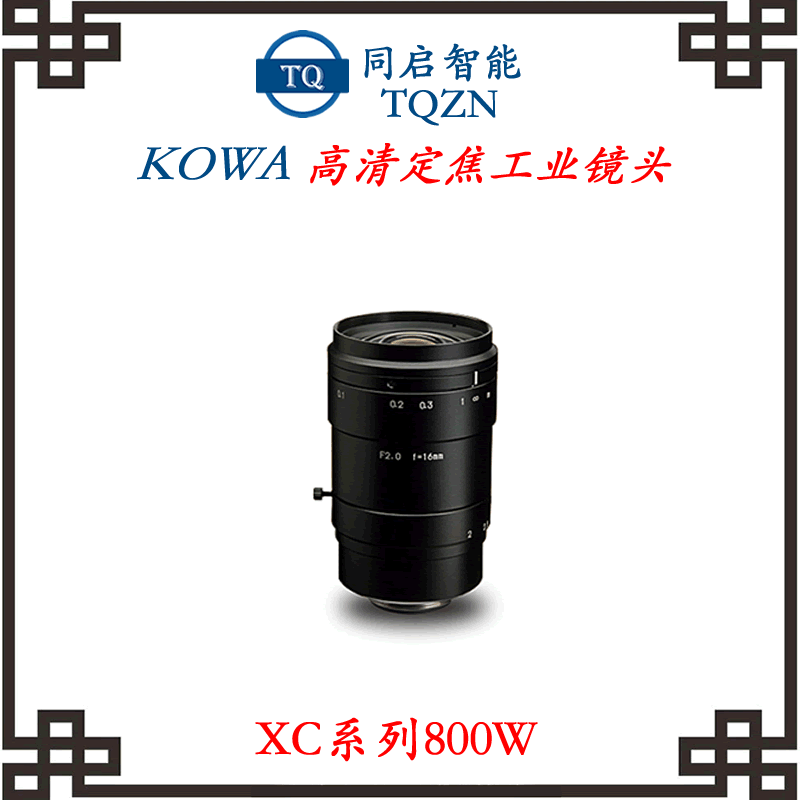 공급 고화질 고정 초점 산업 렌즈 CCD 백만 고화질 렌즈 LM12NCL