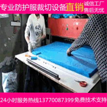 销售防护服机冲床设备 防护服裁断机  全自动PLC控制 现货