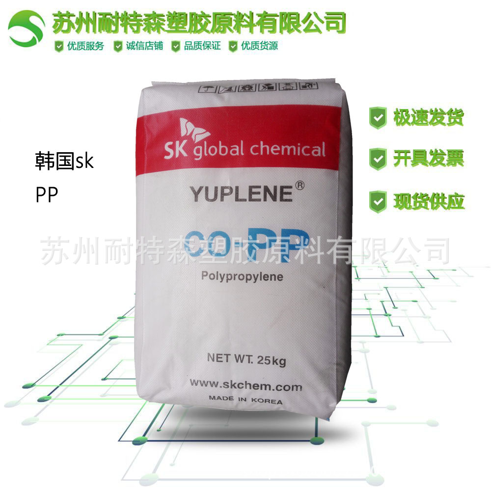 经销高透明【PP】韩国SK R370Y食品级注塑级高光泽聚丙烯原料颗粒