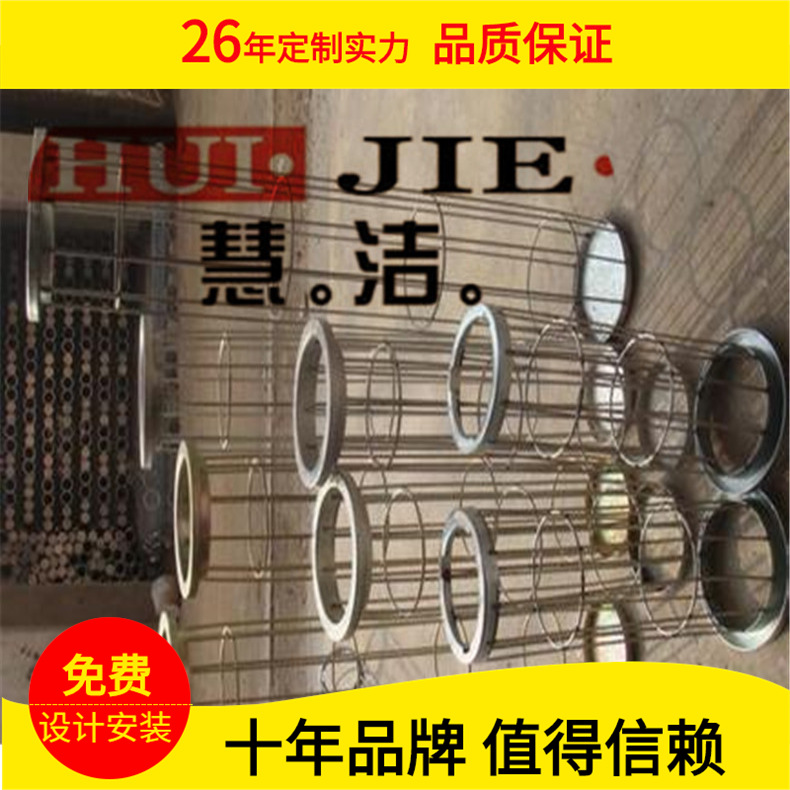 有机硅除尘骨架镀锌处理骨架高温袋笼文氏管龙骨架扁骨架滤袋框架
