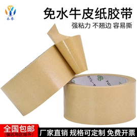 工业产品胶带;办公用品胶带;电子产品胶带