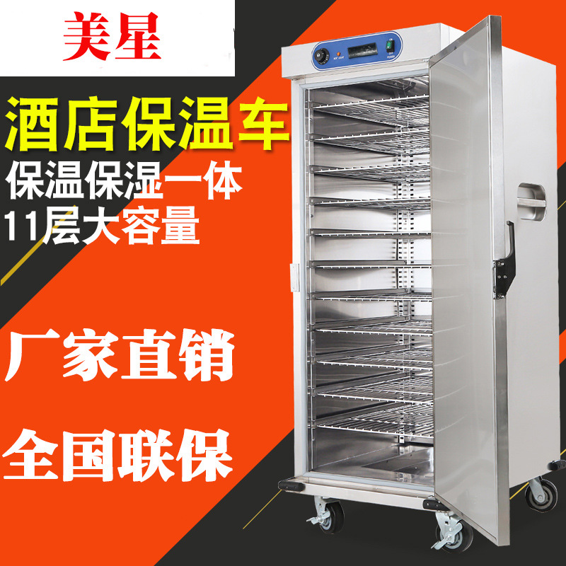 双门宴会保温车22层大容量不锈钢保温送餐车酒店宴会保温餐车