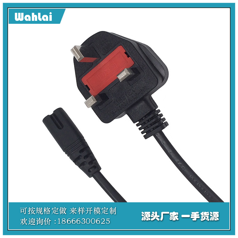 电源输入AC线1米大英规插头八字尾电源线英标三插带保险丝8字尾