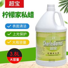 批发超宝柠檬家私蜡 红木家具上光护理蜡 皮革漆面清洁保养抛光蜡
