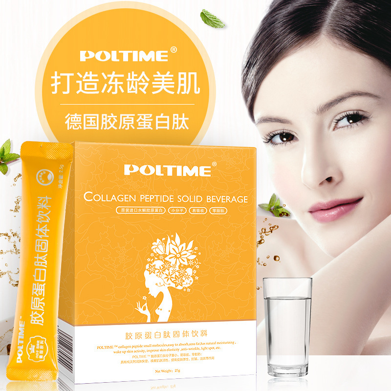 German Raw Materials Verisol Collagen Peptide Pure Powder Oral Collagen Nutrition Small Molecule Active Peptide