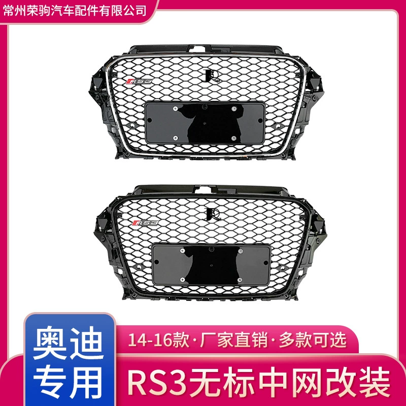 14-16 моделей подходят для Audi A3, модифицированная решетка радиатора RS3 без маркировки, декоративная решетка с отверстиями для воздуха, прямые поставки с завода.