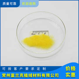 厂家供应粘胶绒毛粉 植绒绒毛材料海绵晴纶绒毛尼龙涤纶腈纶粘胶