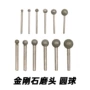 雕刻球形球型打磨电磨头