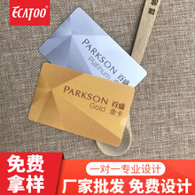 厂家直销烫银白金超市贵宾卡 商场磁条二维码充值消费会员积分卡