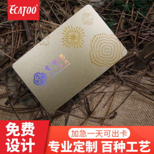 Factory Direct sales low anti-magnetic stripe beauty salon VIP membership card hospital outpatient service card
