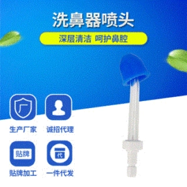 洗鼻器／吸鼻器;瑜伽辅助用品;个人护理电器