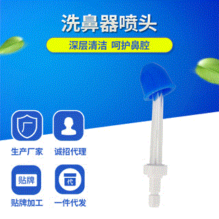 Nasal Irrigator Pulse Nozzle Manual Electric Nasal Irrigator Accessories Universal Convenient Nozzle for Children and Adults