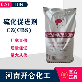 促进剂;防老剂;硫化剂