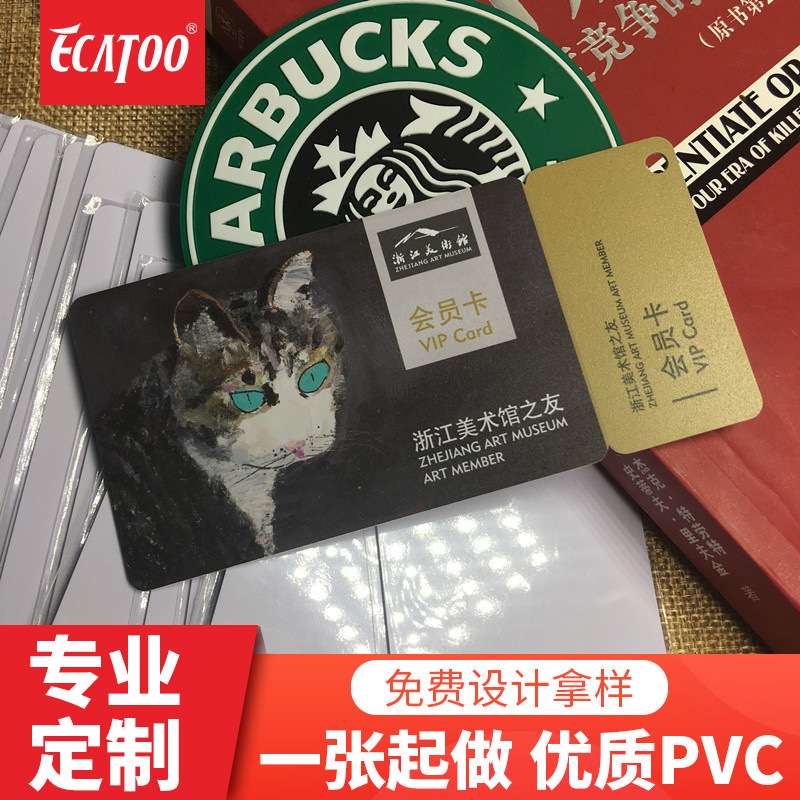 厂家制作自动冲切一拖二超市子母非标卡 pvc异形会员卡