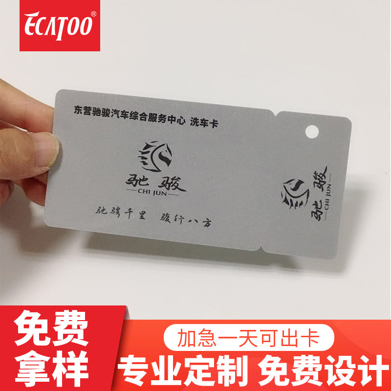 PVC连体子母卡 一拖二连体非标子母卡