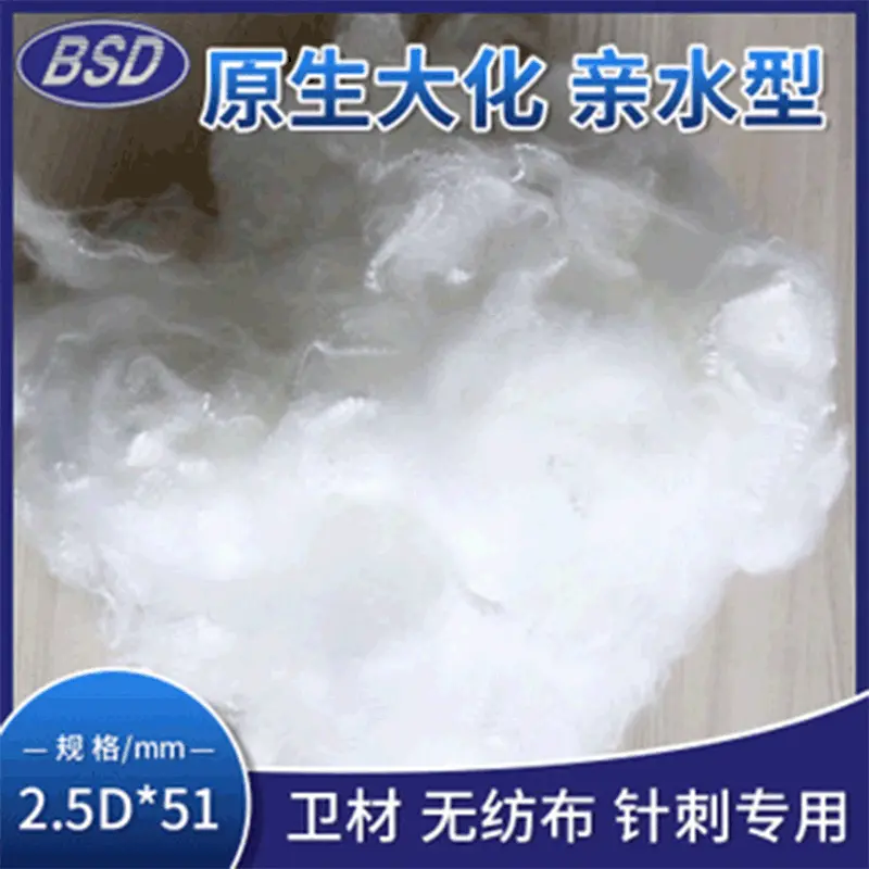 现货60吨涤纶纤维2D*51mm针刺无纺布专用原生大化亲水型卫材纤维