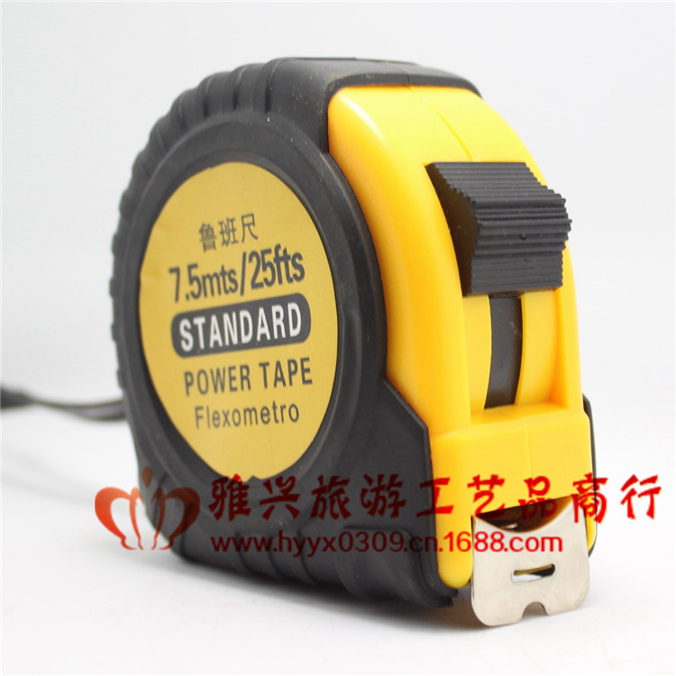 尺子鲁班尺 卷尺 7.5米m钢卷尺