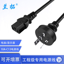 �����Դ��10A����C13Ʒ��β���������Xˮ�ش���늾����^