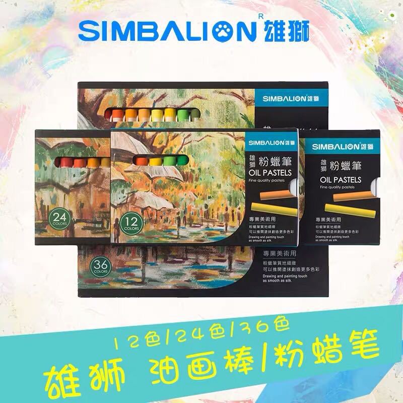 Lion Academy Edition Pastel Oil Painting Stick 12 Color 24 Color 36 Color Children Students Professional Painting Crayon Oil Painting Stick