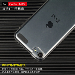 �m��TPU��͸ܛ���� �O��iPod touch 5 ���K���o�� touch6/7���o��