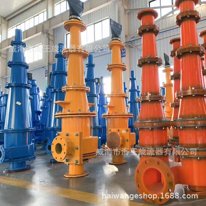 【海王直供】聚氨酯旋流器 旋流器Fx-350 旋流器100/500 脱泥除砂