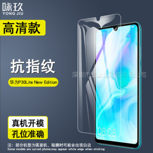 �m���A��P30 lite New Edition䓻�Ĥ �������䓻��������o�NĤ
