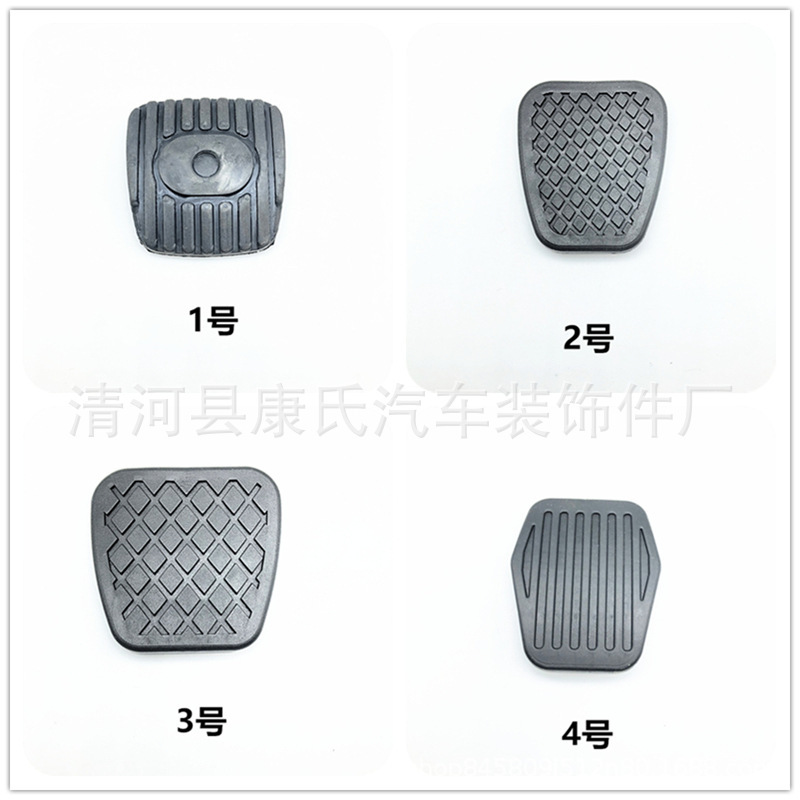Car suitable for pedal non-slip pad rubber leather clutch brake pedal rubber leather accelerator pedal accessories
