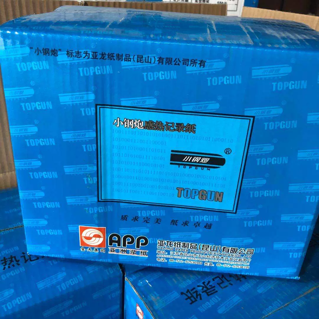 批发小钢炮传真纸210X30热敏传真机纸医院记录仪纸热敏纸210X50