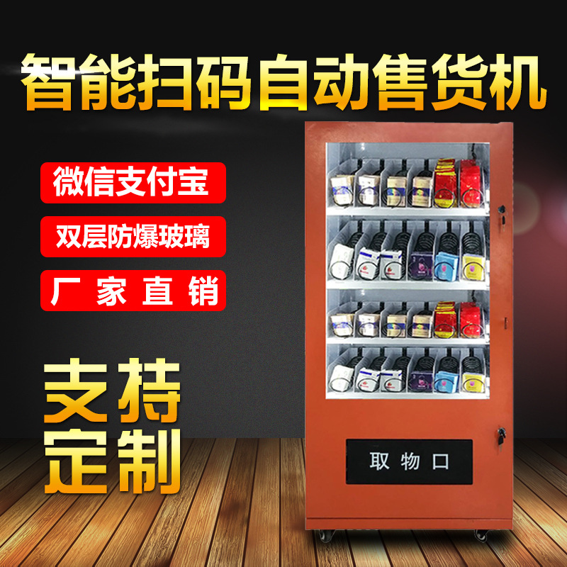 Máquina Expendedora de cigarrillos de nuez de Betel máquina expendedora de aperitivos pequeño gabinete de escaneo de código automático máquina comercial inteligente