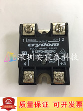 H12WD4850PG H12WD4850 50A 600V  固态继电器 全新现货