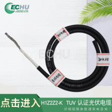 H1Z2Z2-K  TUV �����| ��a�~�����������ϩ�N�^�����l