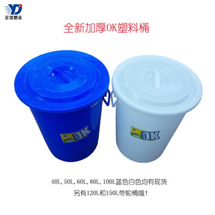 �Ӻ�OK��ˮͰ50L90L100L��̖����ˮ��120L��ˮ�䎧�w��݆������